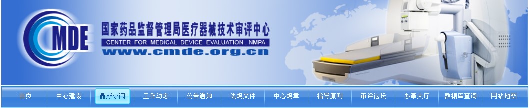 醫(yī)療器械注冊(cè).jpg 醫(yī)療器械注冊(cè).jpg