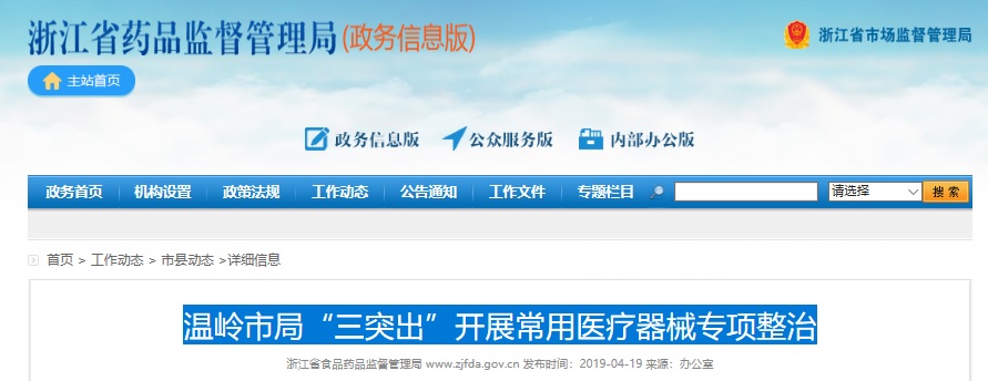 醫(yī)療器械經(jīng)營(yíng)許可.jpg 醫(yī)療器械經(jīng)營(yíng)許可.jpg